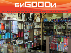 Открытие магазина БиGOODи
